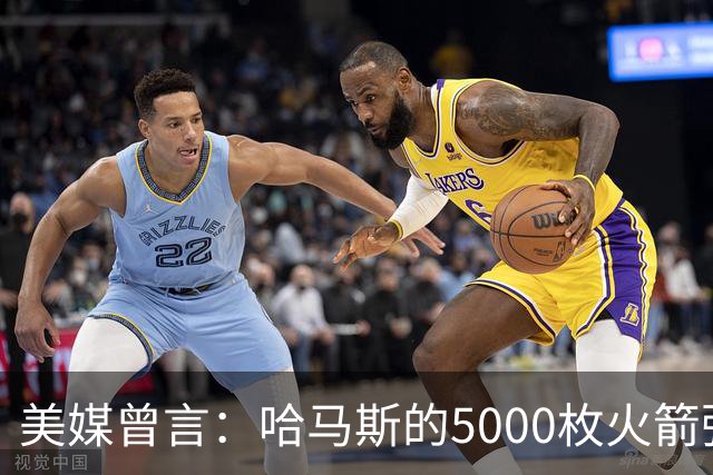 美媒曾言：哈马斯的5000枚火箭弹，至少打出了中国5年战略缓冲期