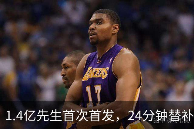 1.4亿先生首次首发，24分钟替补却抢尽风头——穆里尼奥的幸福烦恼正式上线